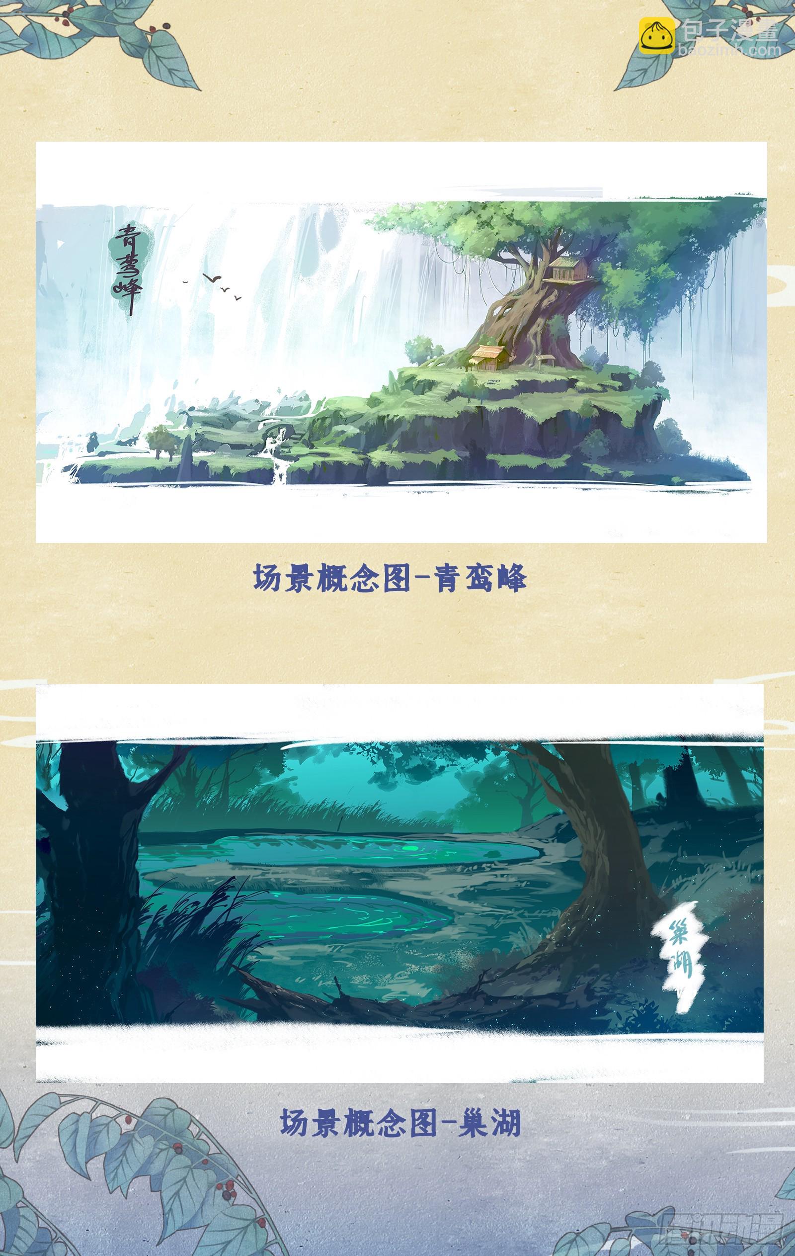🍚仙剑奇侠传四 创作花絮 第7页