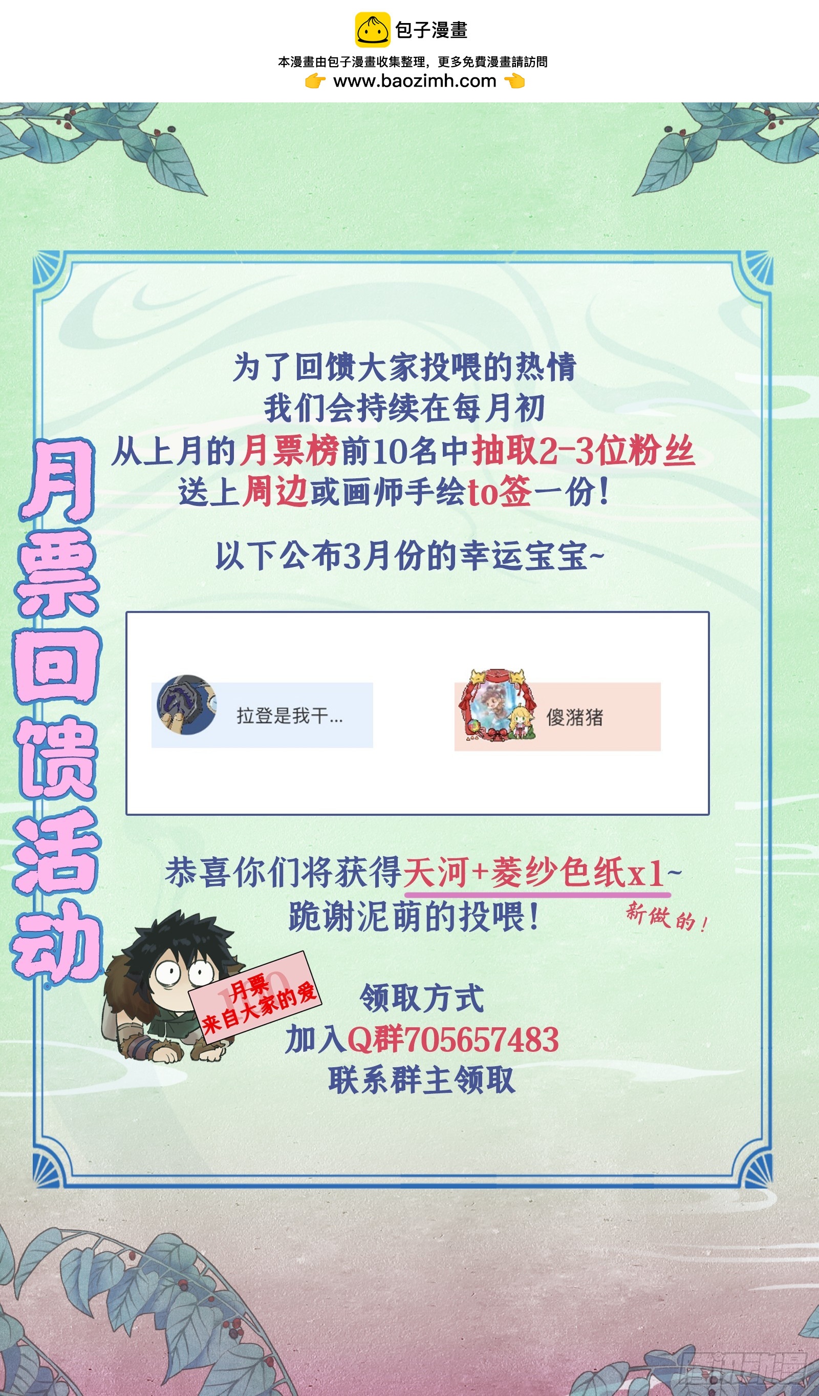 🍚仙剑奇侠传四 带资进组活动（含三月中奖名单） 第2页