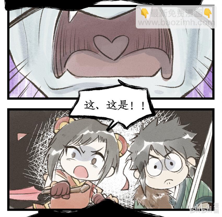 🍚仙剑奇侠传四 第28话 致命一击 第18页