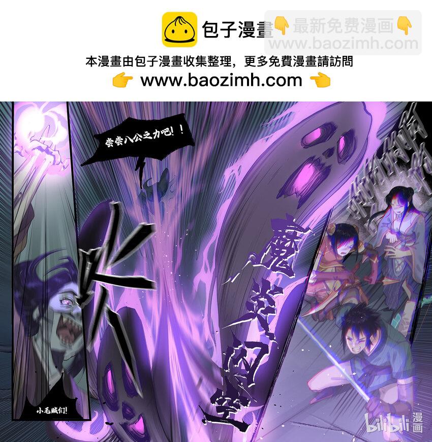 🍚仙剑奇侠传四 第28话 致命一击 第2页