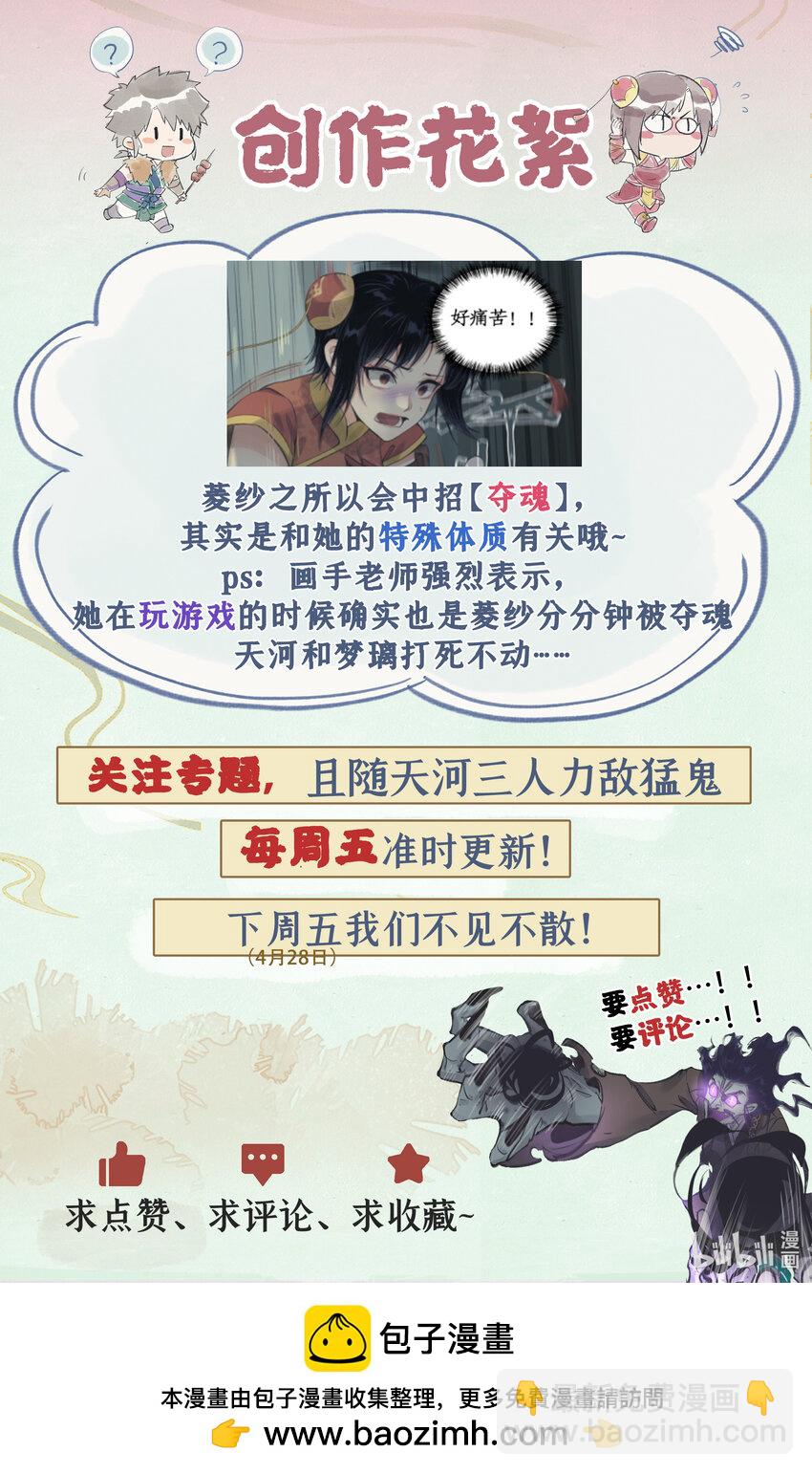 🍚仙剑奇侠传四 第28话 致命一击 第23页