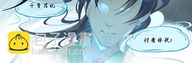 🍚仙剑奇侠传四 第3话 第12页