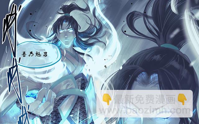 🍚仙剑奇侠传四 第3话 第13页