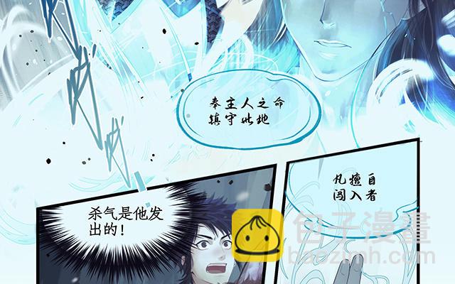 🍚仙剑奇侠传四 第3话 第14页