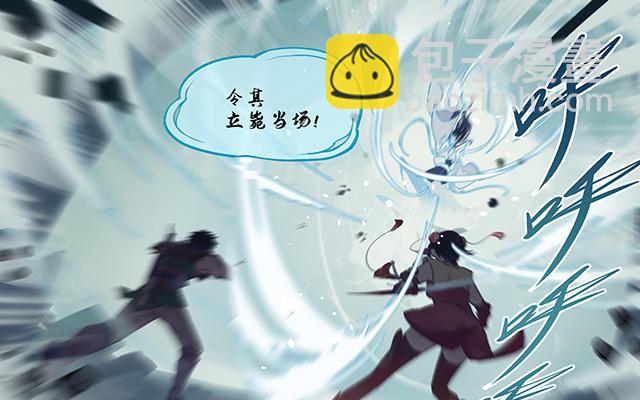🍚仙剑奇侠传四 第3话 第16页