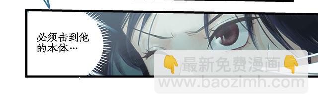 🍚仙剑奇侠传四 第3话 第18页