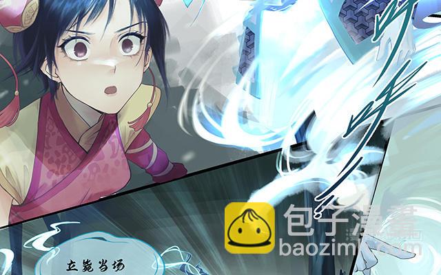 🍚仙剑奇侠传四 第3话 第23页