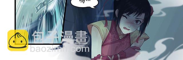 🍚仙剑奇侠传四 第3话 第27页