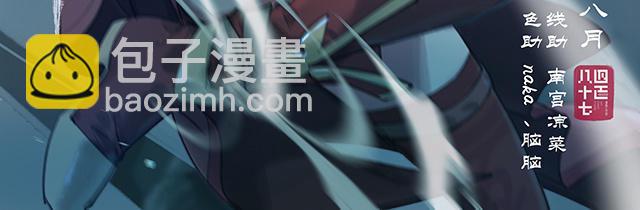 🍚仙剑奇侠传四 第3话 第3页