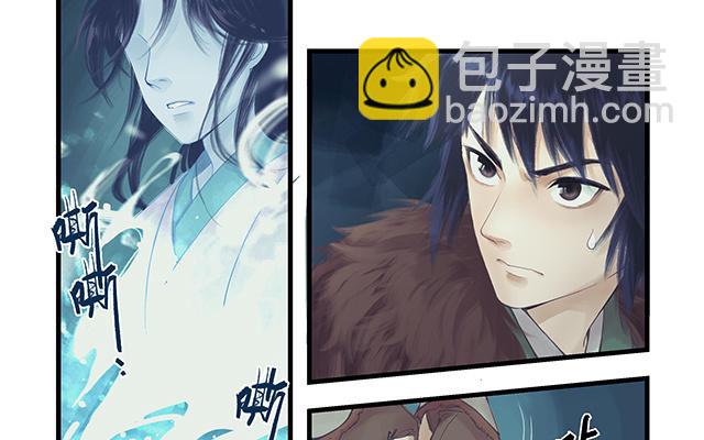 🍚仙剑奇侠传四 第3话 第31页