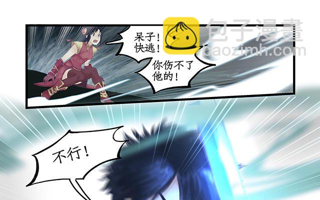 🍚仙剑奇侠传四 第3话 第34页