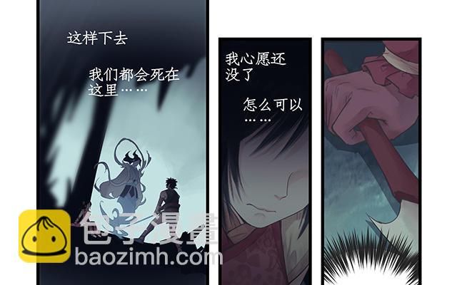 🍚仙剑奇侠传四 第3话 第37页