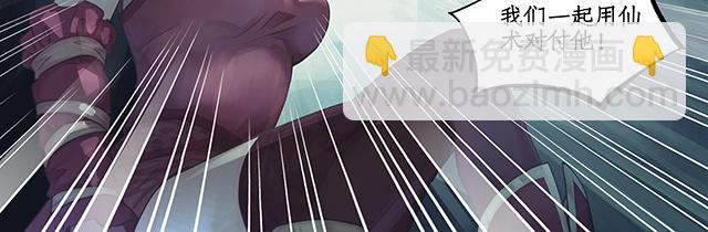 🍚仙剑奇侠传四 第3话 第39页