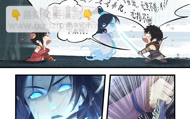 🍚仙剑奇侠传四 第3话 第41页