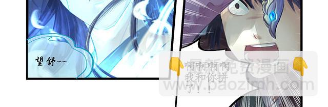 🍚仙剑奇侠传四 第3话 第42页