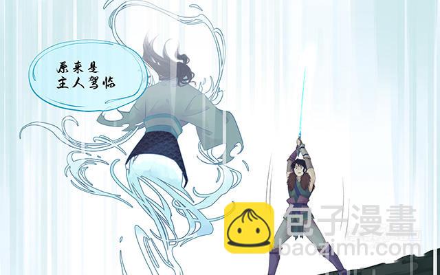 🍚仙剑奇侠传四 第3话 第43页