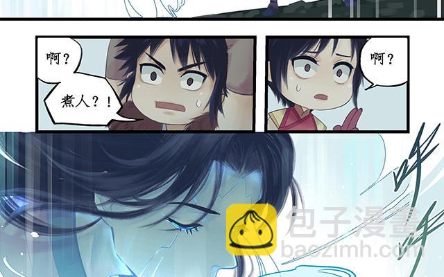 🍚仙剑奇侠传四 第3话 第44页