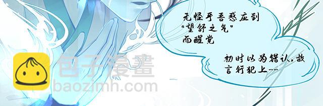 🍚仙剑奇侠传四 第3话 第45页