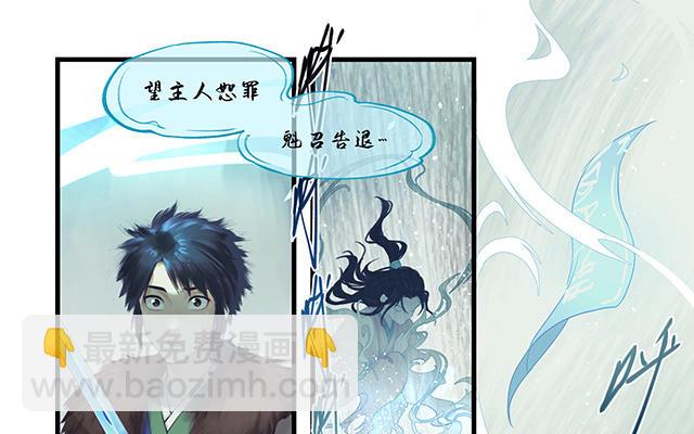 🍚仙剑奇侠传四 第3话 第46页