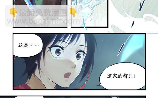 🍚仙剑奇侠传四 第3话 第47页