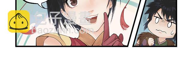 🍚仙剑奇侠传四 第3话 第9页