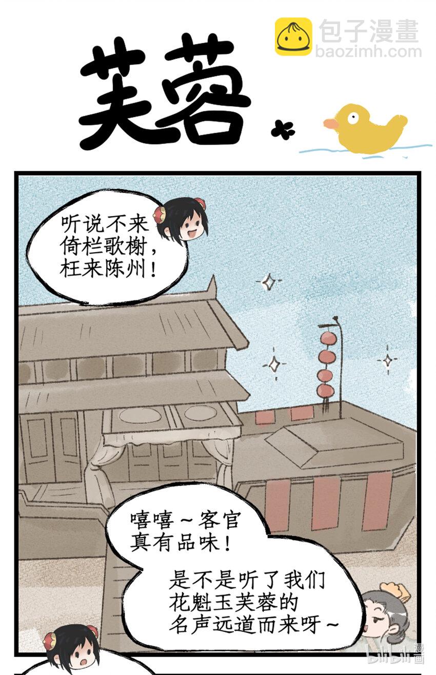 🍚仙剑奇侠传四 第32话 琴姬的心愿 第17页
