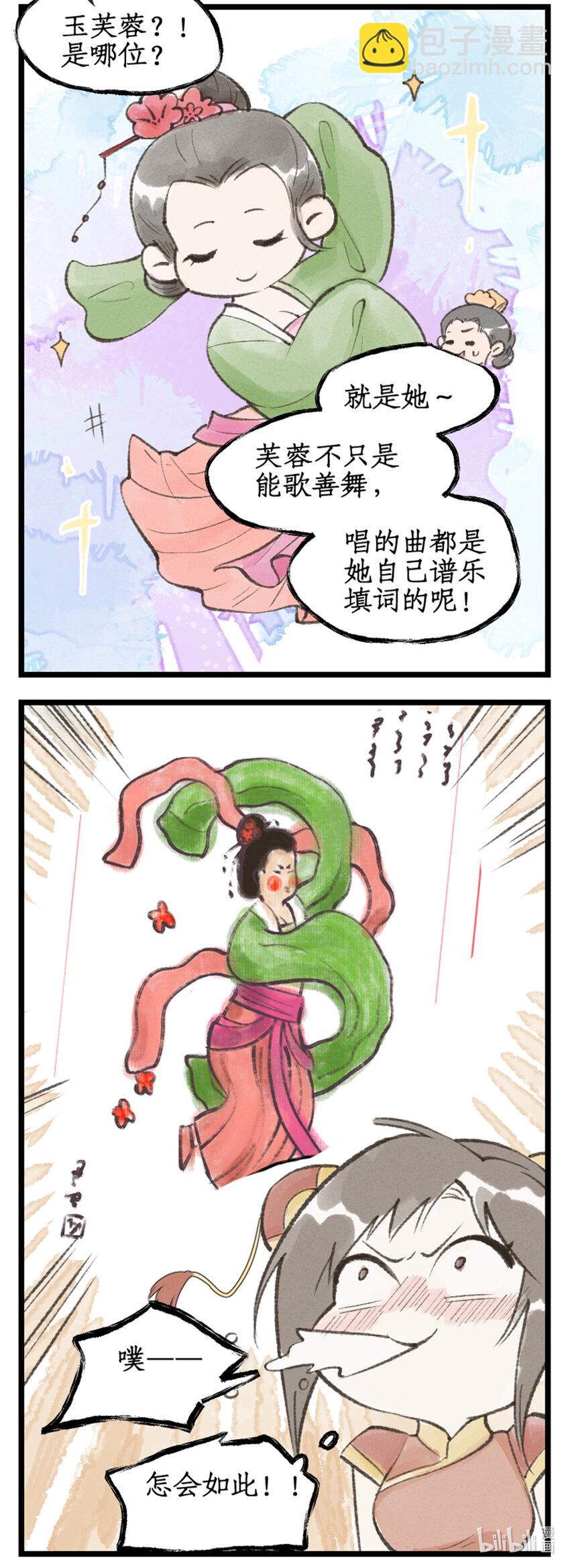 🍚仙剑奇侠传四 第32话 琴姬的心愿 第18页