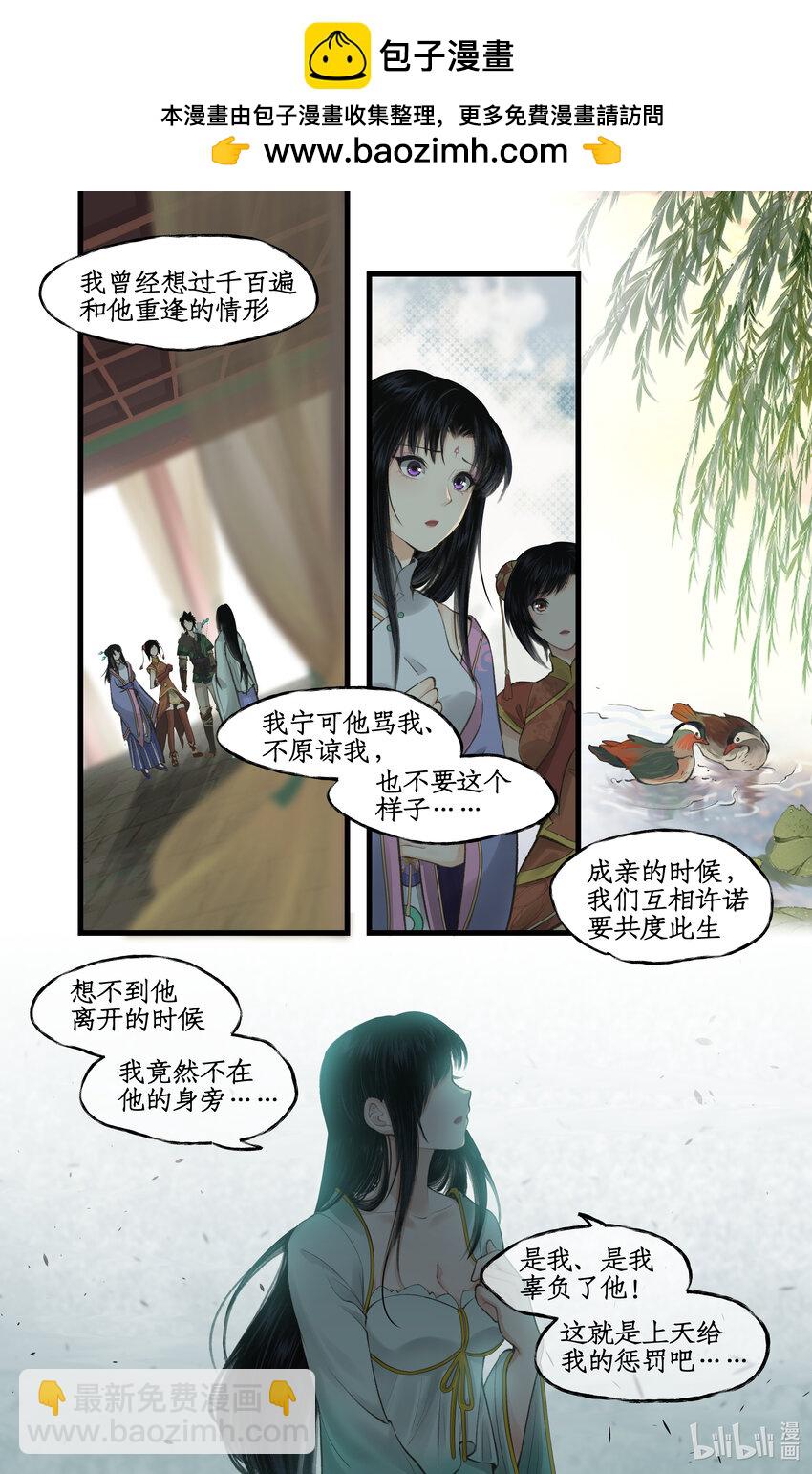 🍚仙剑奇侠传四 第32话 琴姬的心愿 第2页