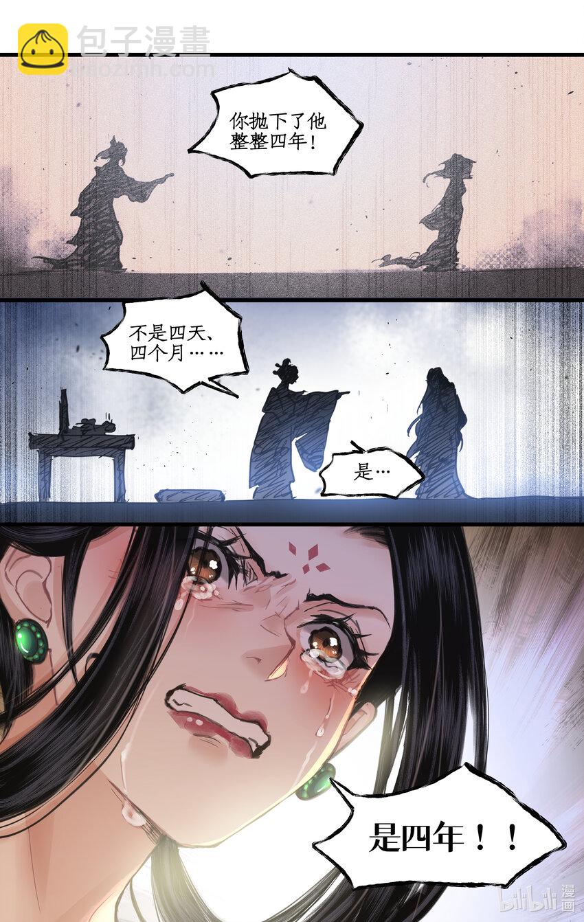 🍚仙剑奇侠传四 第34话 灵前对峙 第10页