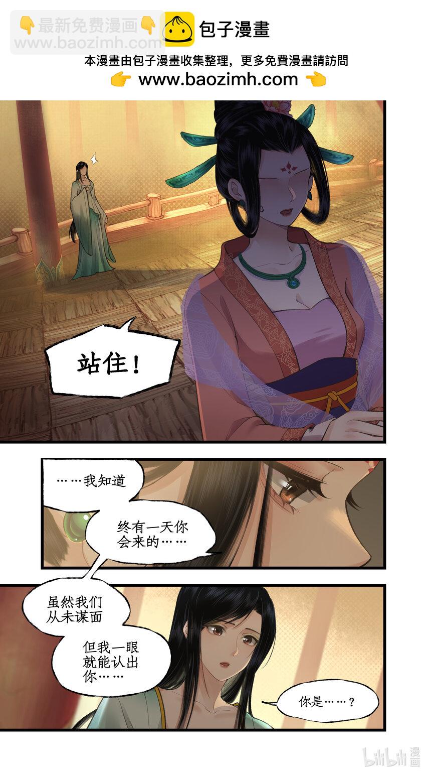 🍚仙剑奇侠传四 第34话 灵前对峙 第2页