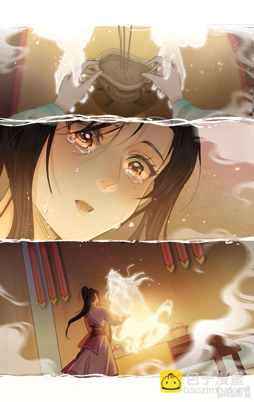 🍚仙剑奇侠传四 第34话 灵前对峙 第20页