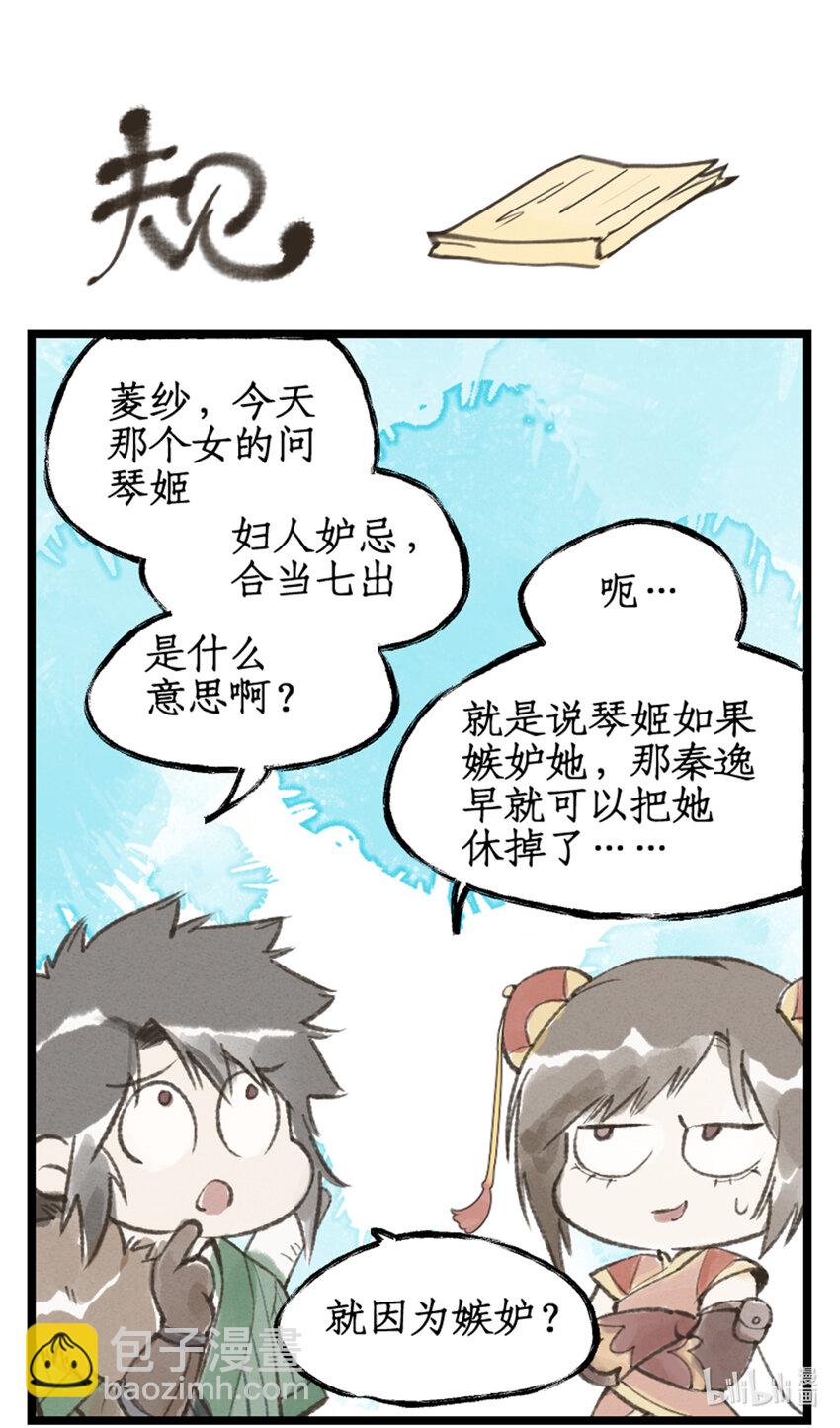 🍚仙剑奇侠传四 第34话 灵前对峙 第24页