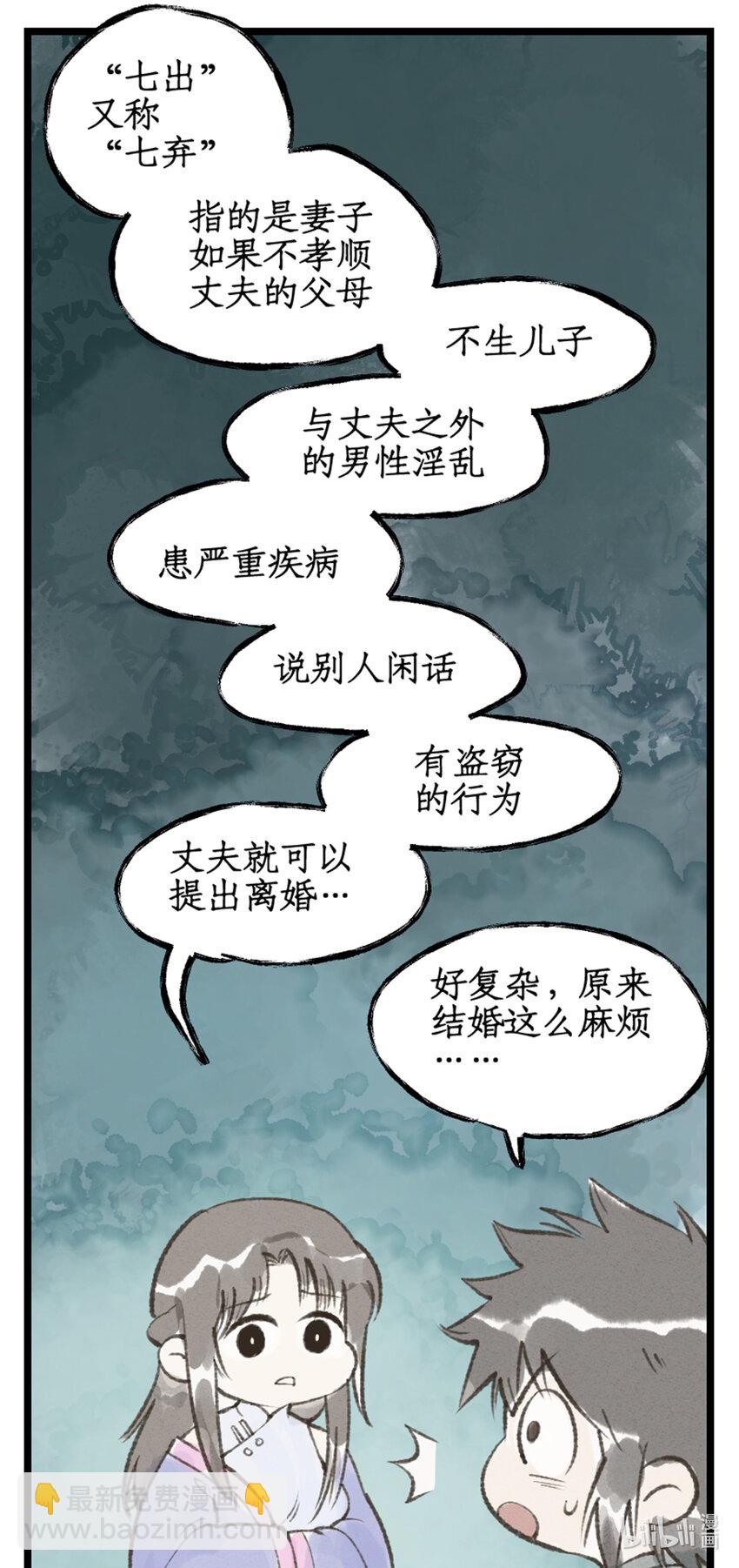 🍚仙剑奇侠传四 第34话 灵前对峙 第25页