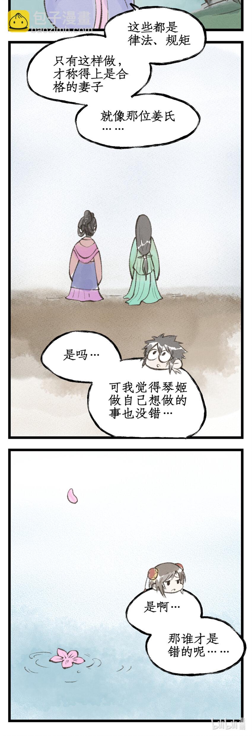 🍚仙剑奇侠传四 第34话 灵前对峙 第26页