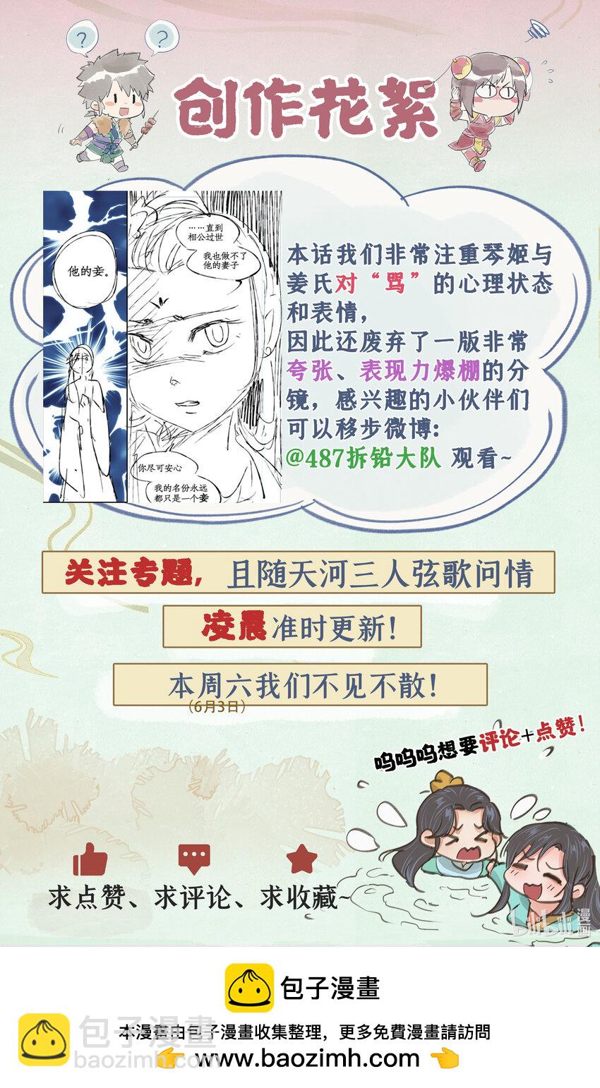 🍚仙剑奇侠传四 第34话 灵前对峙 第30页