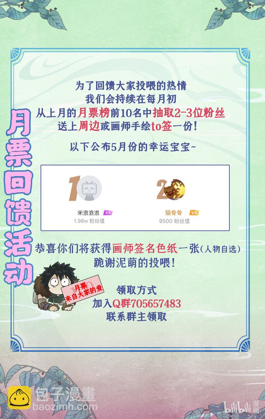 🍚仙剑奇侠传四 番外 创作花絮2 第10页