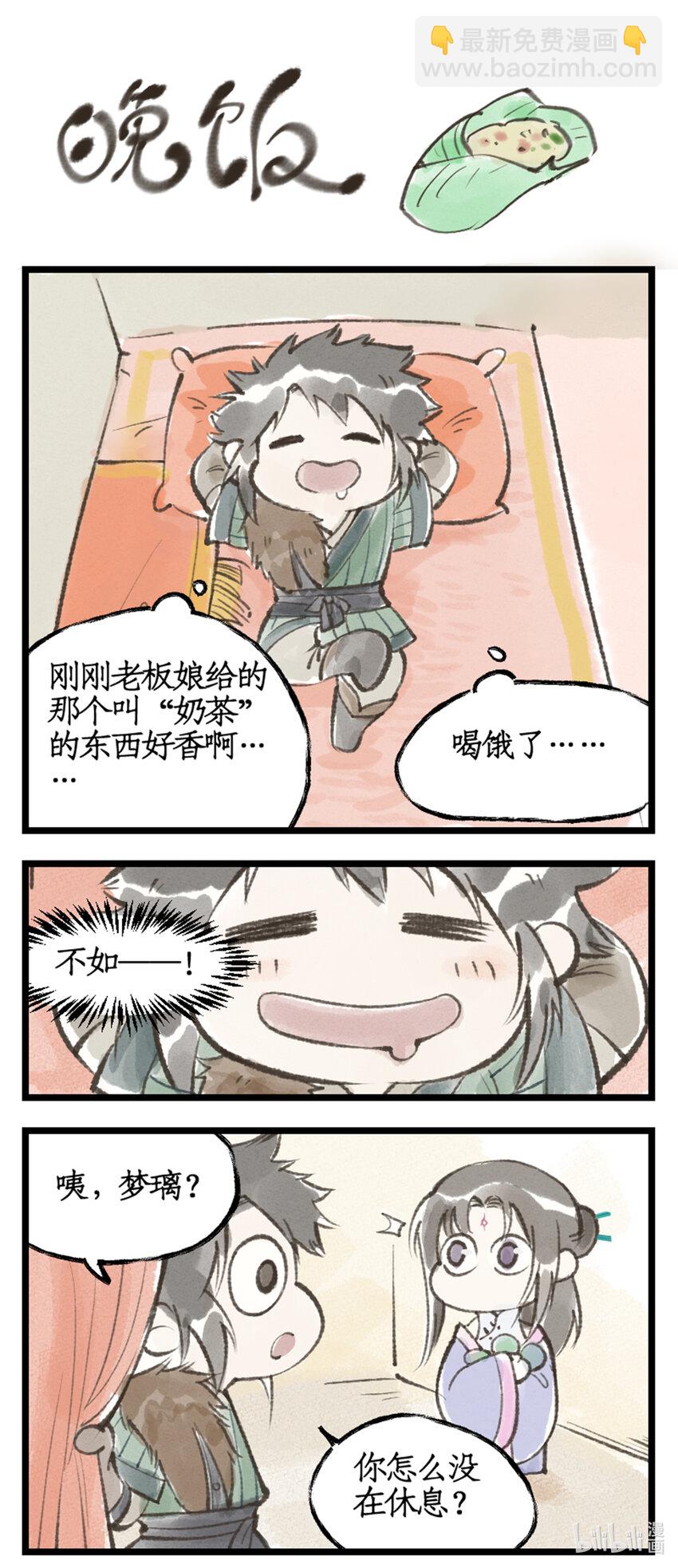 🍚仙剑奇侠传四 第40话 昆仑山下 第18页
