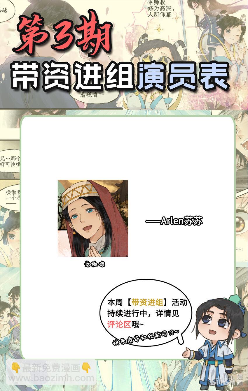 🍚仙剑奇侠传四 第40话 昆仑山下 第21页
