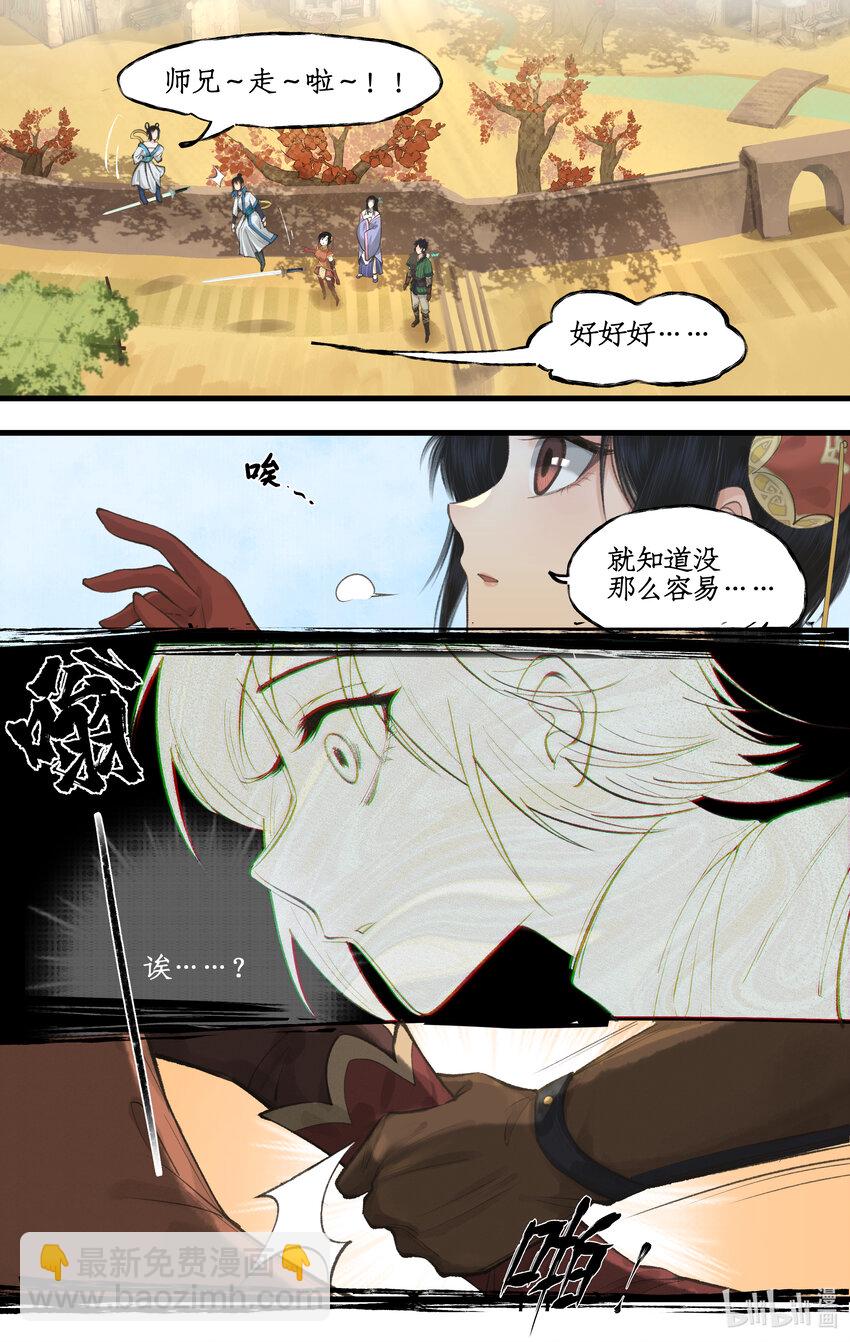 🍚仙剑奇侠传四 第40话 昆仑山下 第5页