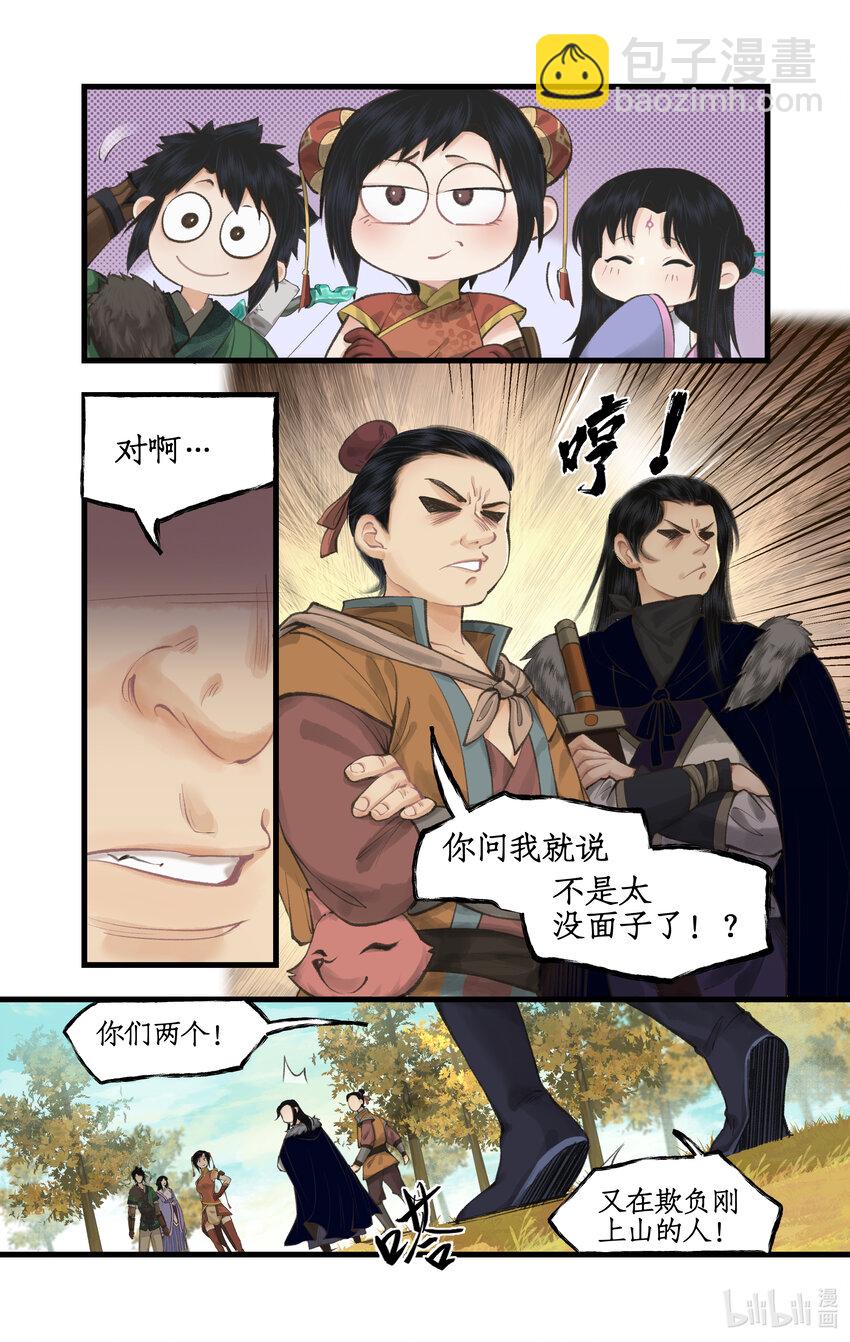 🍚仙剑奇侠传四 第42话 匪徒拦路 第18页