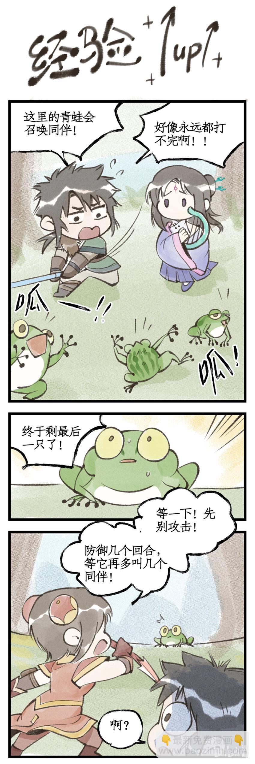 🍚仙剑奇侠传四 第42话 匪徒拦路 第19页