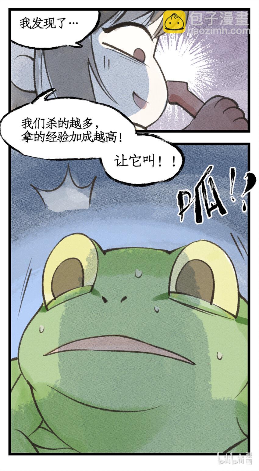 🍚仙剑奇侠传四 第42话 匪徒拦路 第20页