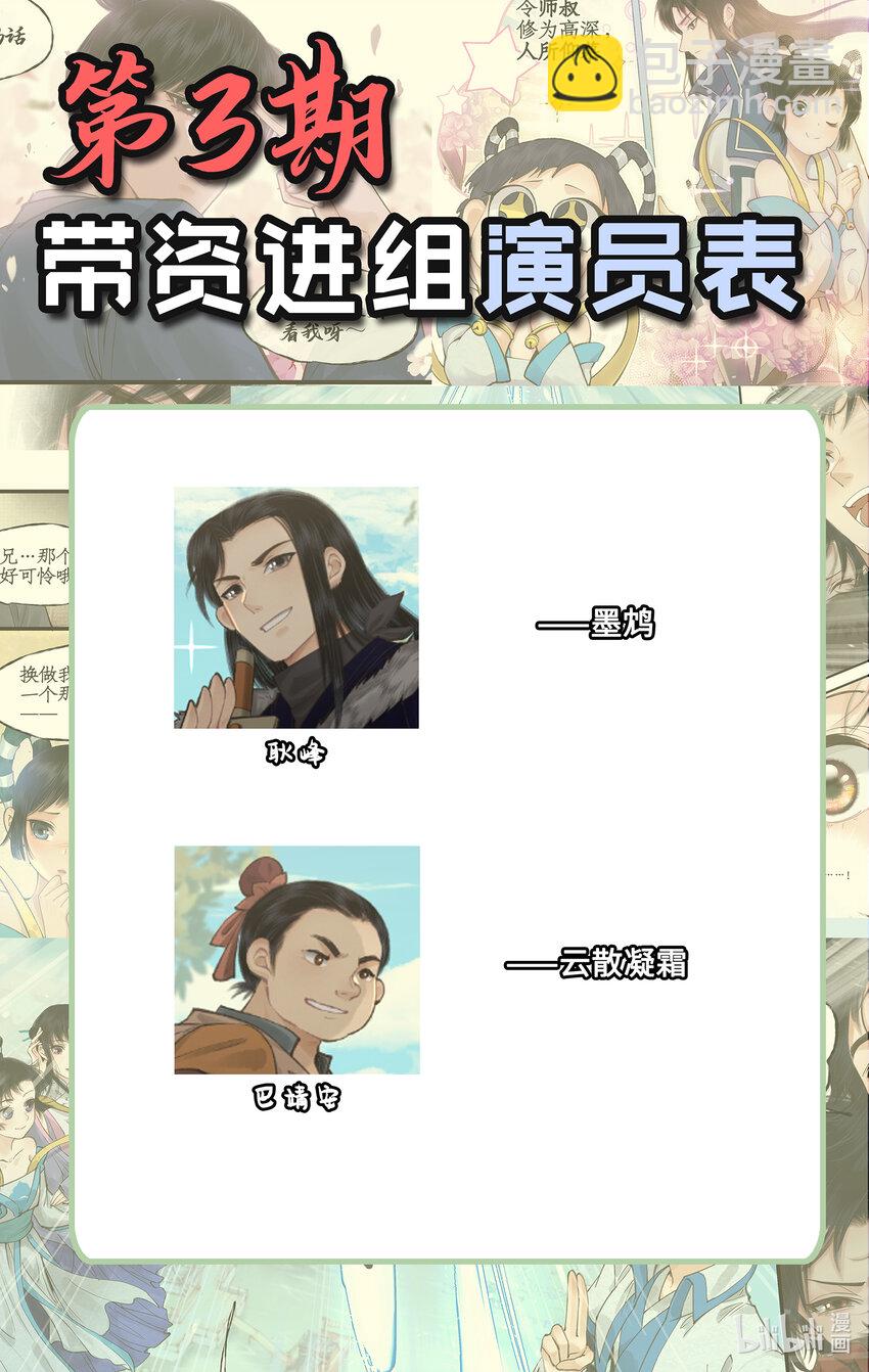 🍚仙剑奇侠传四 第42话 匪徒拦路 第21页