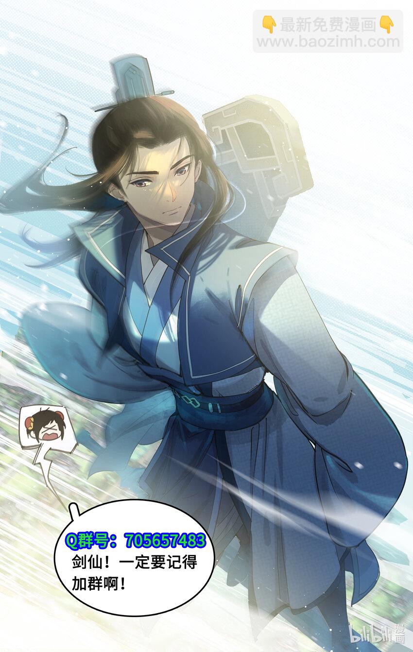 🍚仙剑奇侠传四 第42话 匪徒拦路 第22页