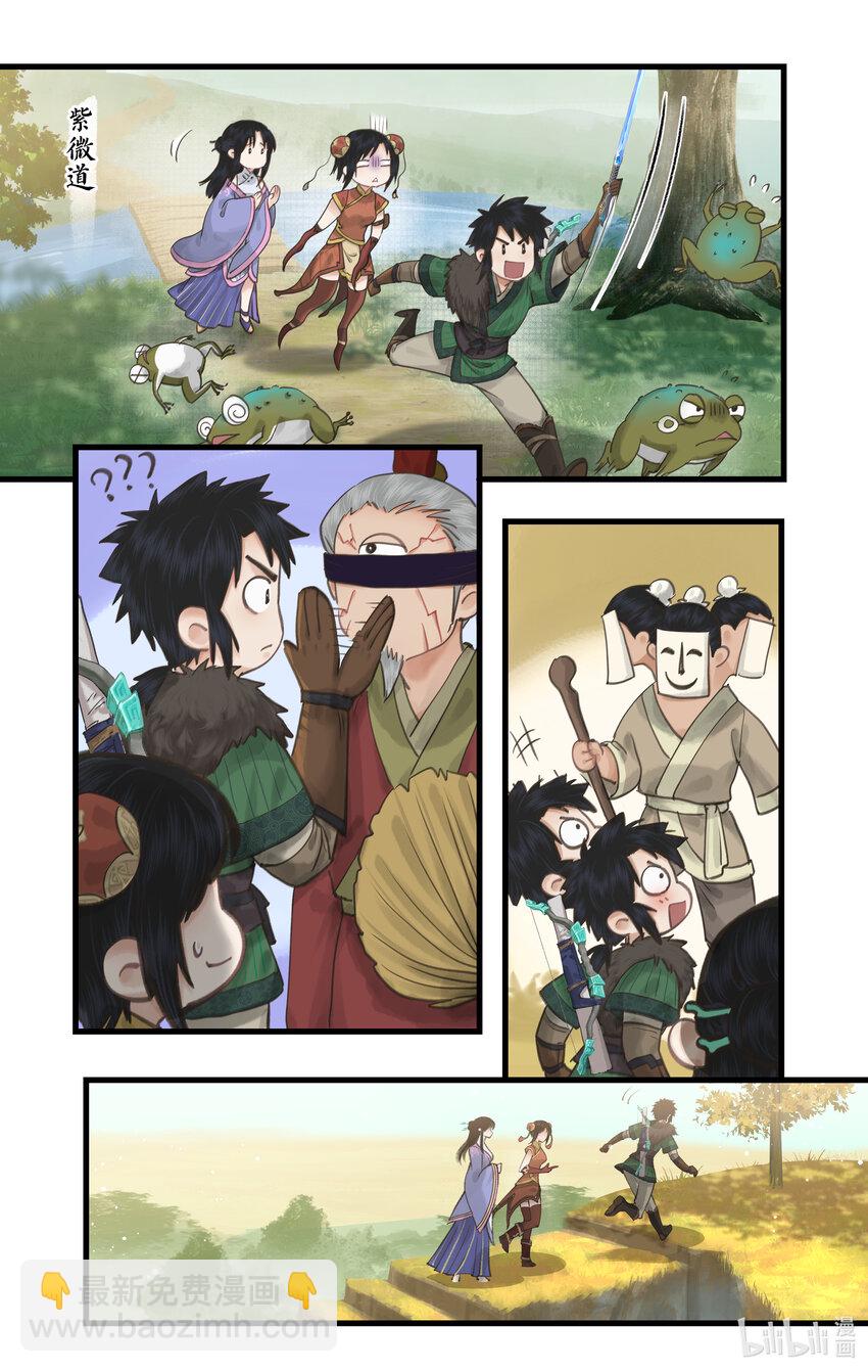 🍚仙剑奇侠传四 第42话 匪徒拦路 第8页