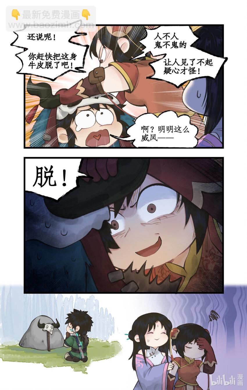 🍚仙剑奇侠传四 第45话 昆仑琼华 第13页