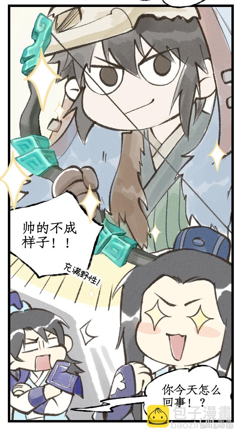 🍚仙剑奇侠传四 第45话 昆仑琼华 第19页