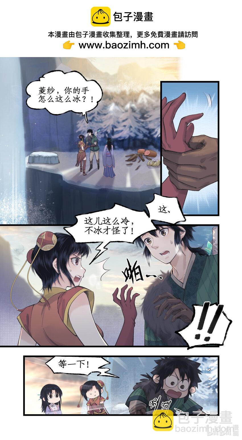 🍚仙剑奇侠传四 第45话 昆仑琼华 第2页