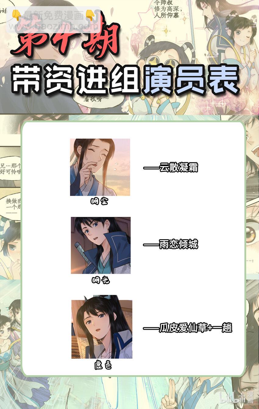 🍚仙剑奇侠传四 第45话 昆仑琼华 第20页