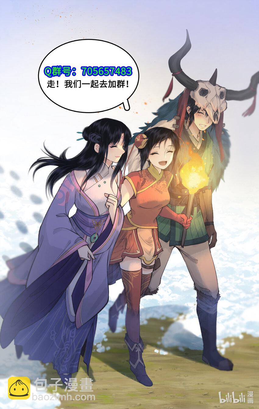 🍚仙剑奇侠传四 第45话 昆仑琼华 第21页